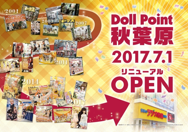 Doll Point 秋葉原 2017.7.1 リニューアルOPEN