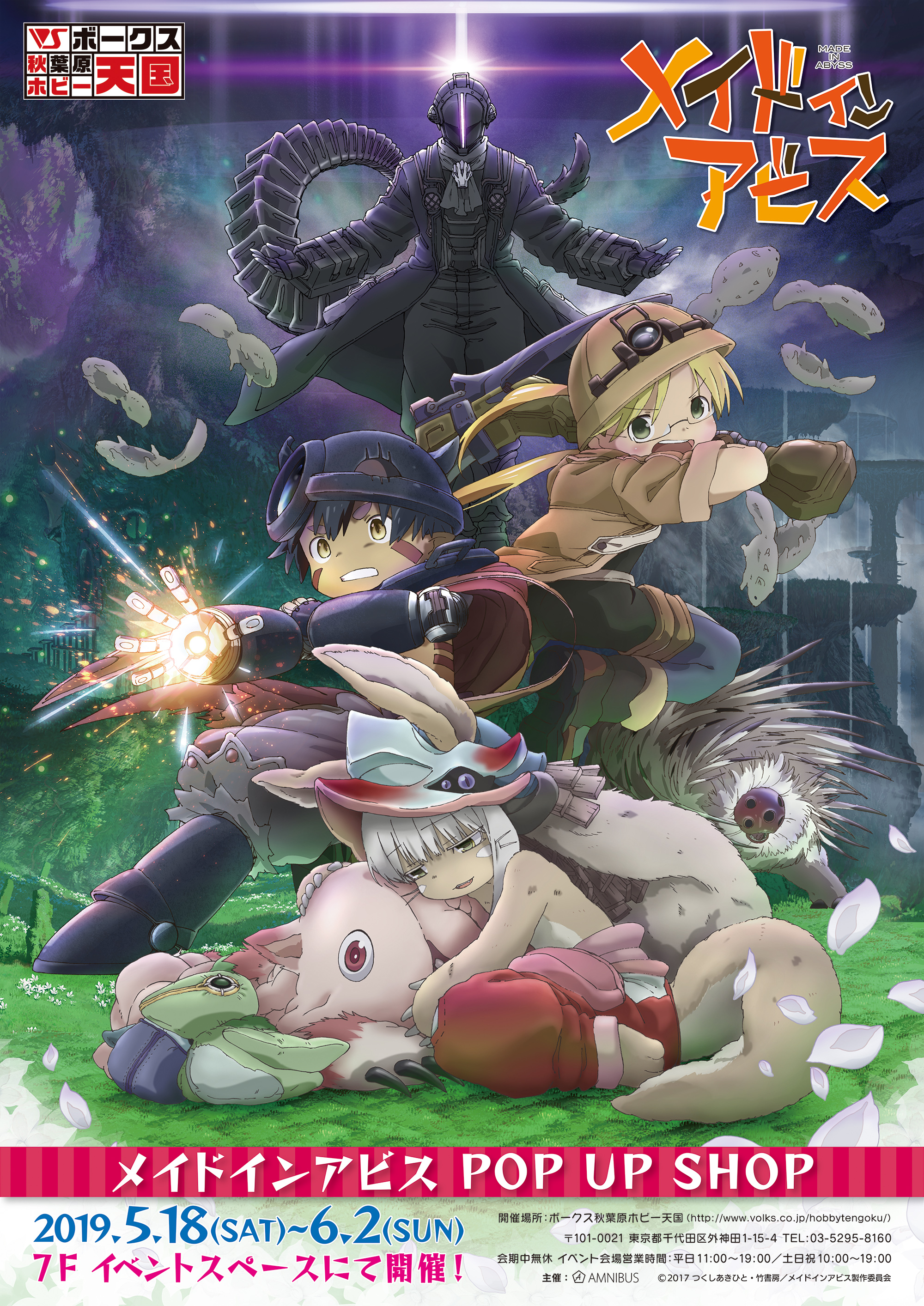 Made in Abyss  Anime, Abyss anime, Magical dorémi