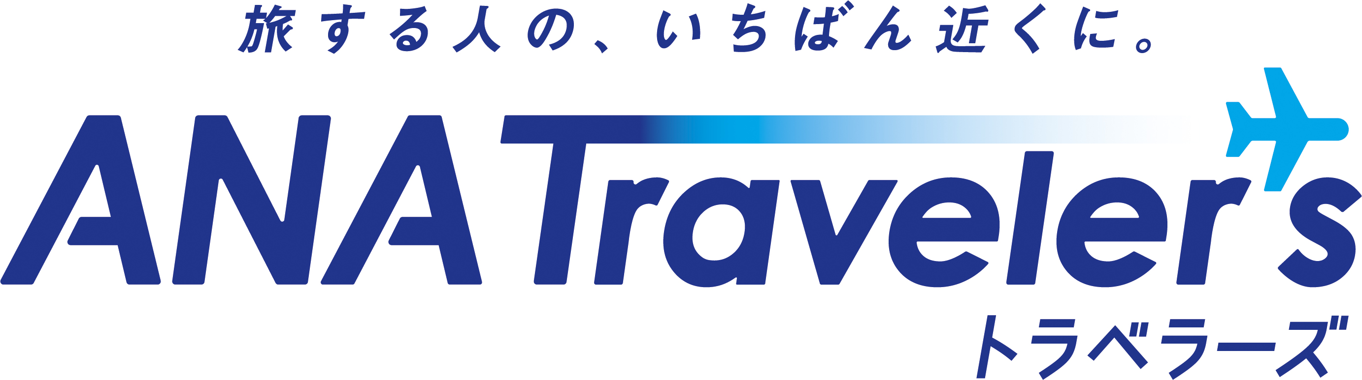 ANA-Travelz_logo_1203_書き出し用