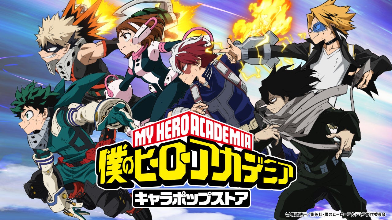 My Hero Academia 4º temporada no Crunchyroll - AkibaSpace