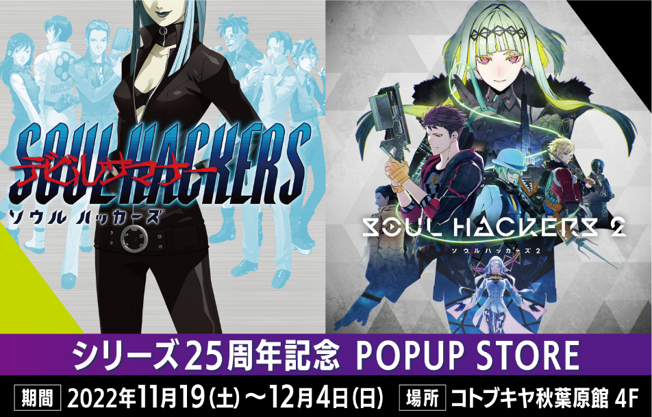 Soul Hackers 2 is a New Game in the Shin Megami Tensei Devil Summoner  Series, Coming to Xbox